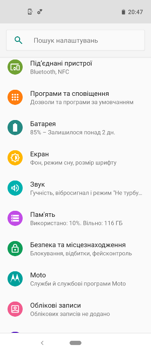 Обзор Motorola One Vision – Скрин 5