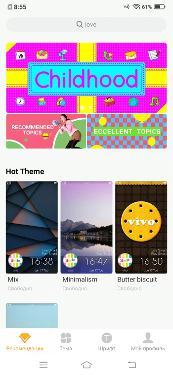 Обзор Vivo V15 и V15 Pro – Funtouch 1