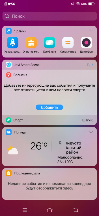 Обзор Vivo V15 и V15 Pro – Funtouch 2