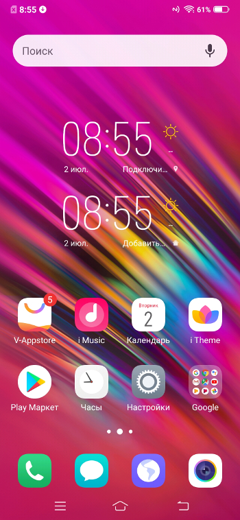 Обзор Vivo V15 и V15 Pro – Funtouch 3