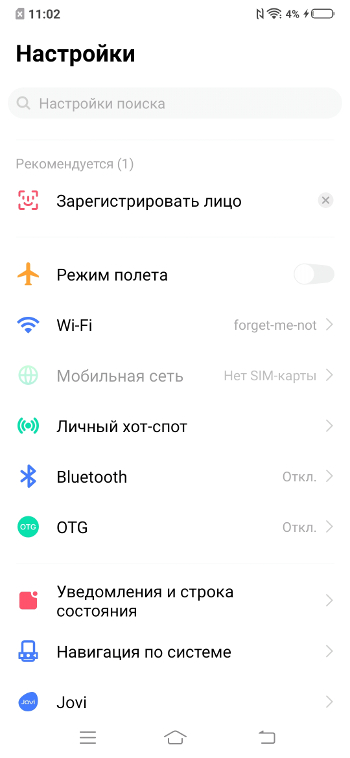 Обзор Vivo V15 и V15 Pro – Funtouch 5