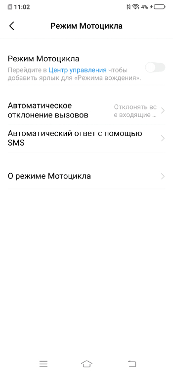 Обзор Vivo V15 и V15 Pro – Funtouch 6