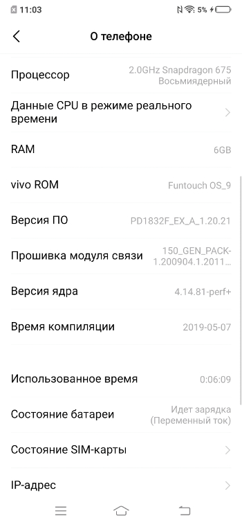 Обзор Vivo V15 и V15 Pro – Funtouch 7