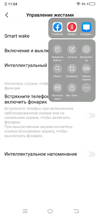 Обзор Vivo V15 и V15 Pro – Funtouch 8