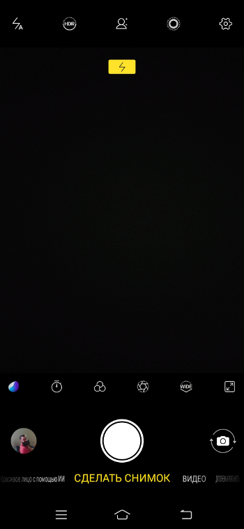 Обзор Vivo V15 и V15 Pro – Скрин 1