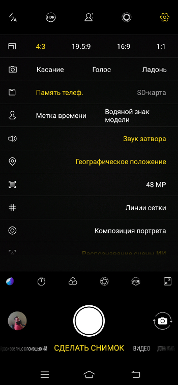 Обзор Vivo V15 и V15 Pro – Скрин 2
