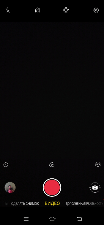 Обзор Vivo V15 и V15 Pro – Скрин 3