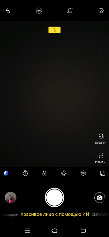 Обзор Vivo V15 и V15 Pro – Скрин 4