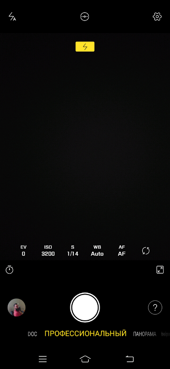 Обзор Vivo V15 и V15 Pro – Скрин 5