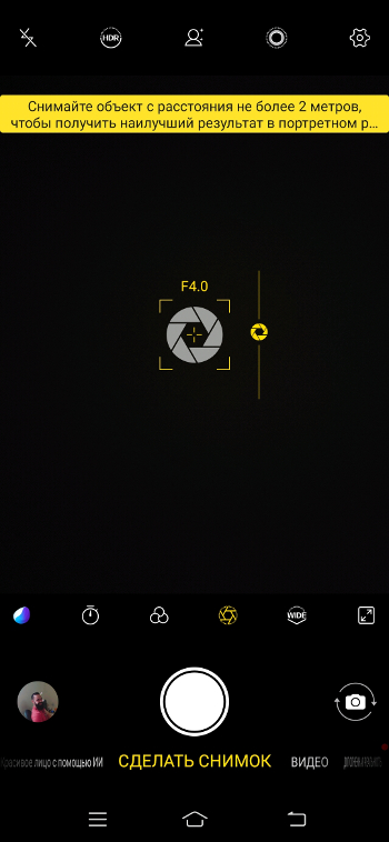 Обзор Vivo V15 и V15 Pro – Скрин 6