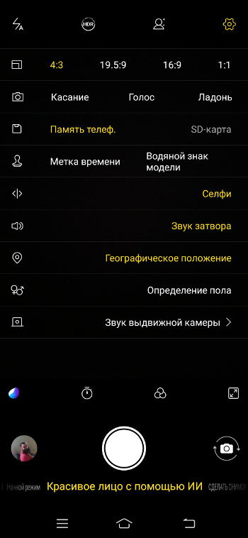 Обзор Vivo V15 и V15 Pro – Скрин 7