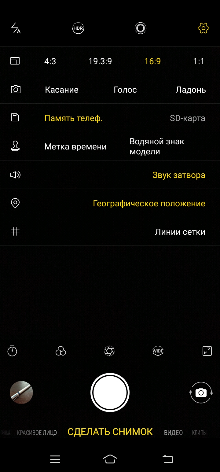 Обзор Vivo Y15 и Y17 – Камера 2