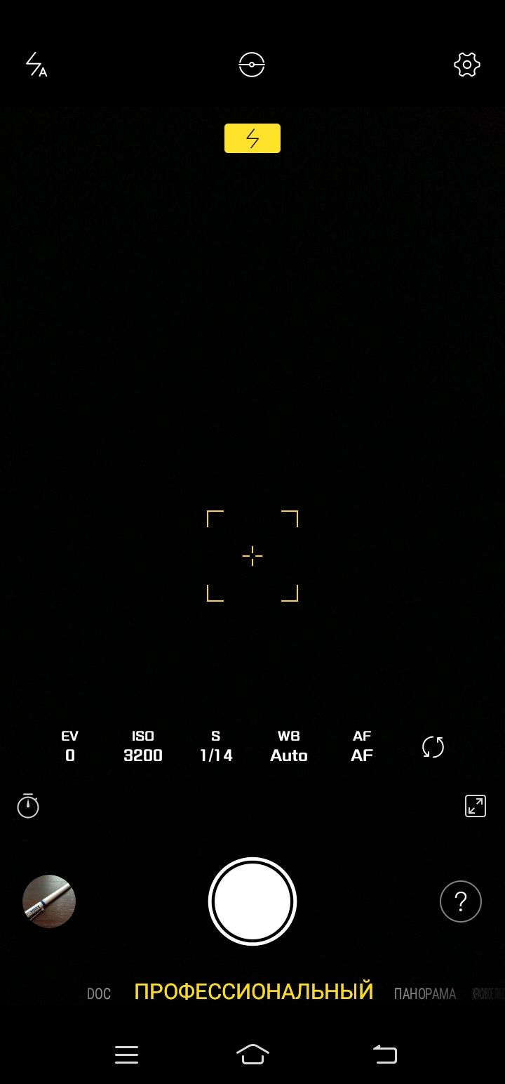 Обзор Vivo Y15 и Y17 – Камера 6