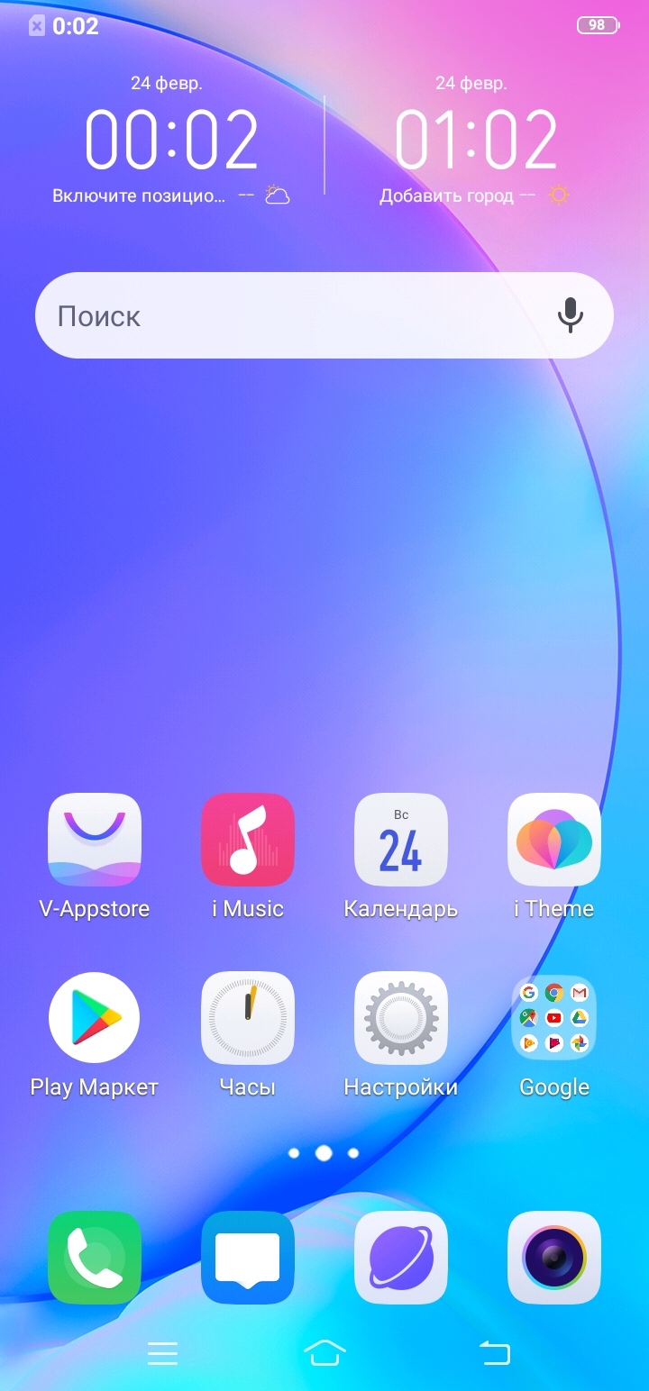 Обзор Vivo Y15 и Y17 – Скрин 1