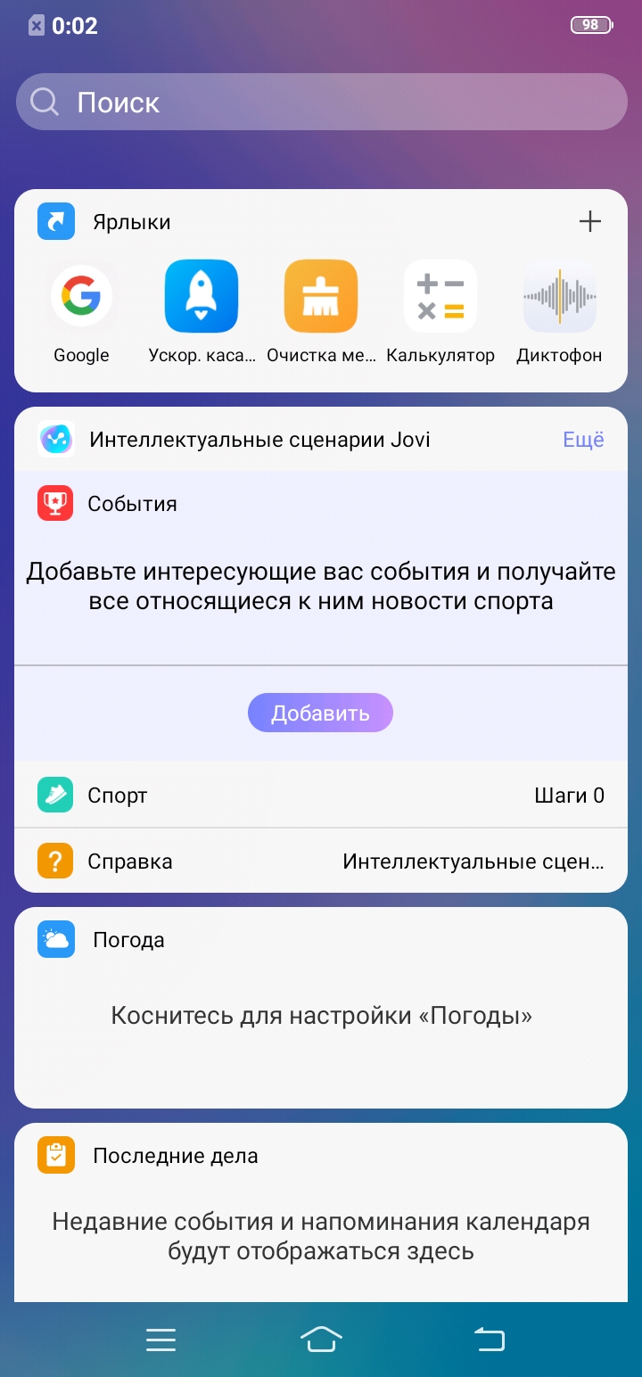 Обзор Vivo Y15 и Y17 – Скрин 3