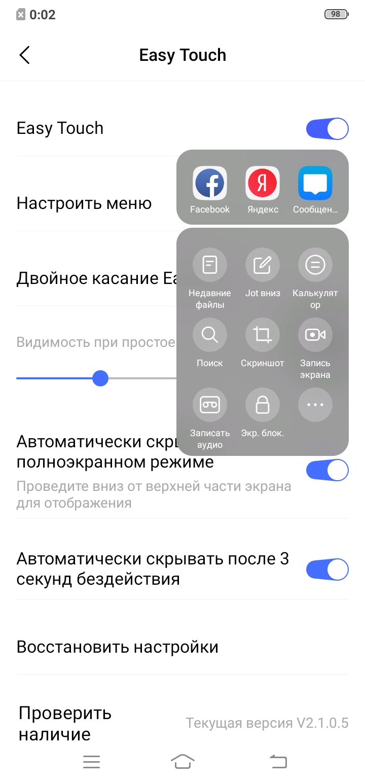 Обзор Vivo Y15 и Y17 – Скрин 4