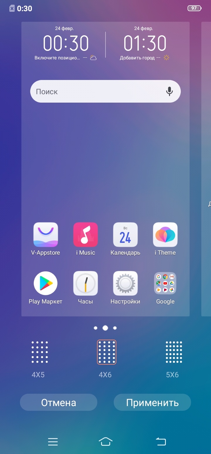 Обзор Vivo Y15 и Y17 – Скрин 5