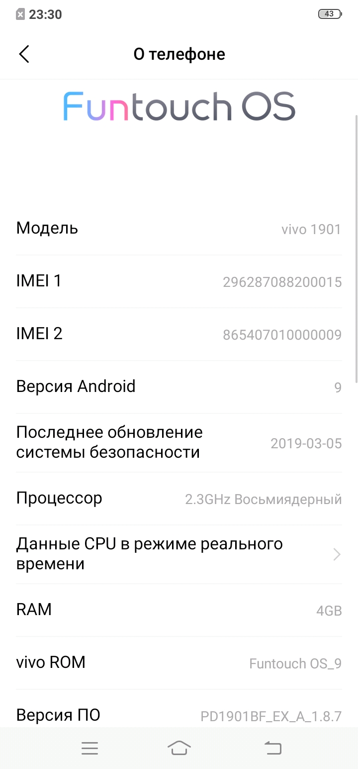 Обзор Vivo Y15 и Y17 – Скрин 7