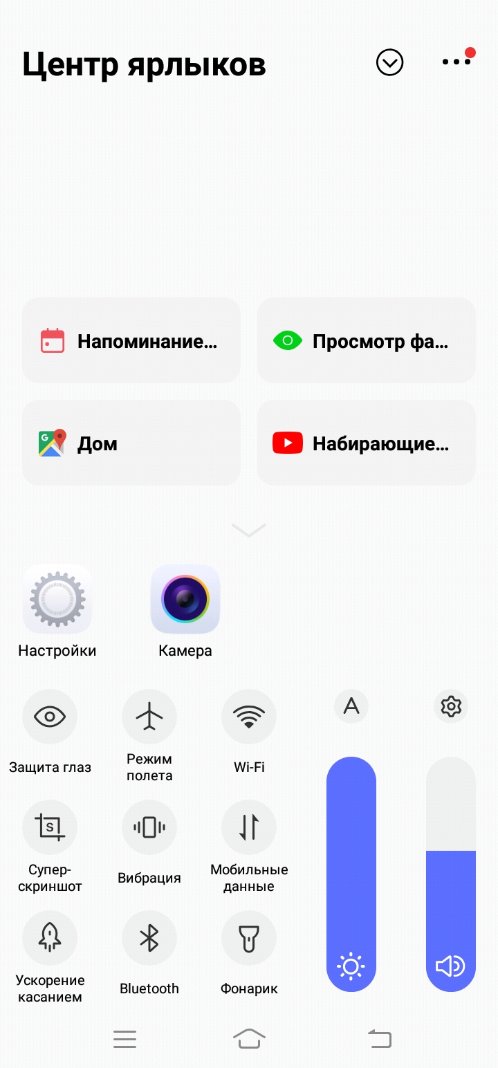 Обзор Vivo Y15 и Y17 – Скрин 8
