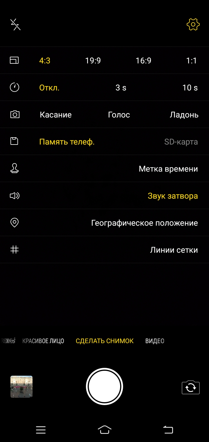 Обзор Vivo Y91С и Y93 lite – Камера Y91С 2