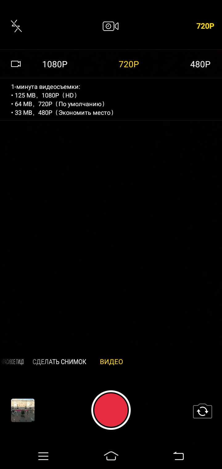 Обзор Vivo Y91С и Y93 lite – Камера Y91С 3