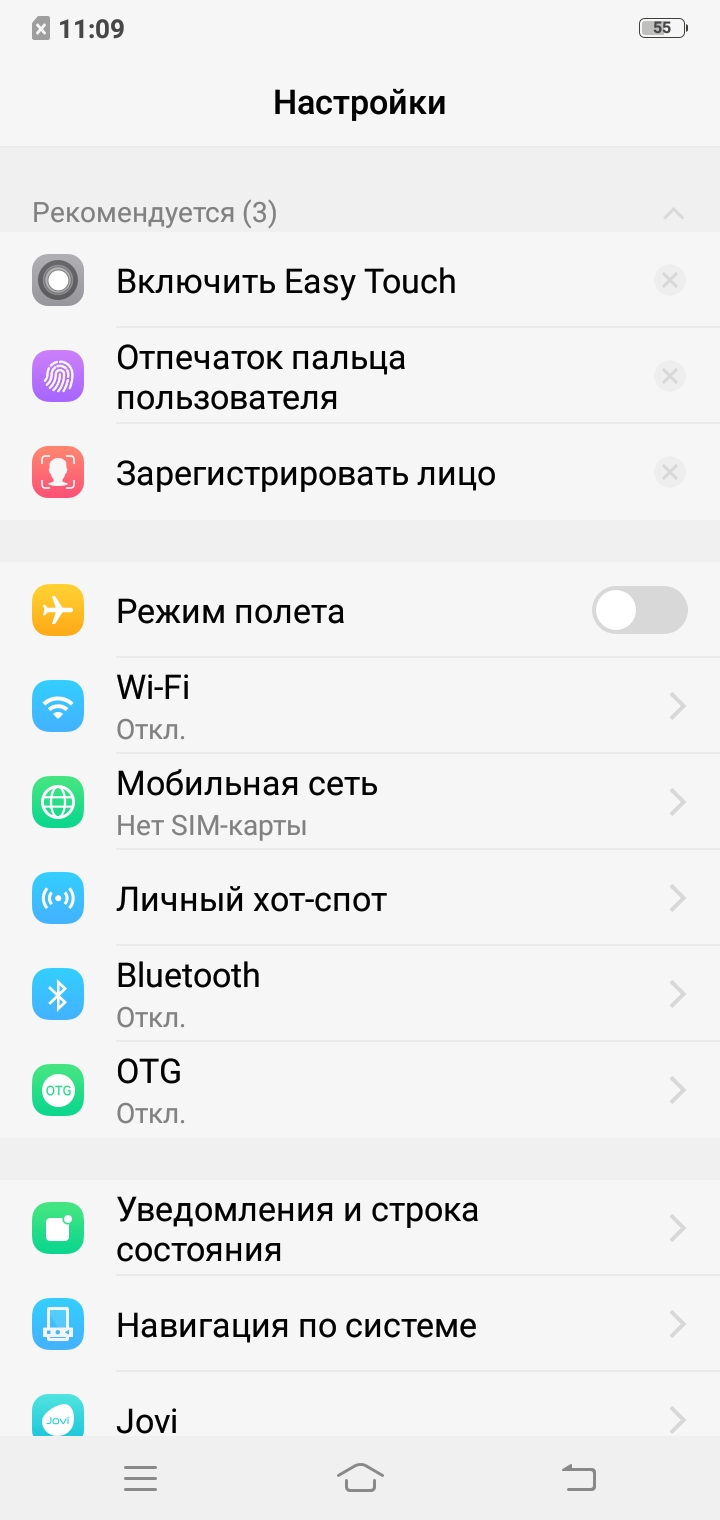 Обзор Vivo Y91С и Y93 lite – Скрин 3
