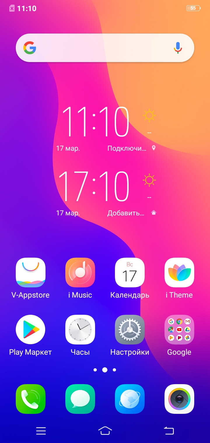 Обзор Vivo Y91С и Y93 lite – Скрин