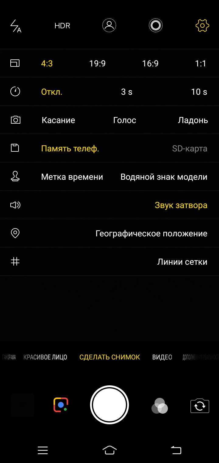 Обзор Vivo Y91С и Y93 lite – Y93 lite камера 2