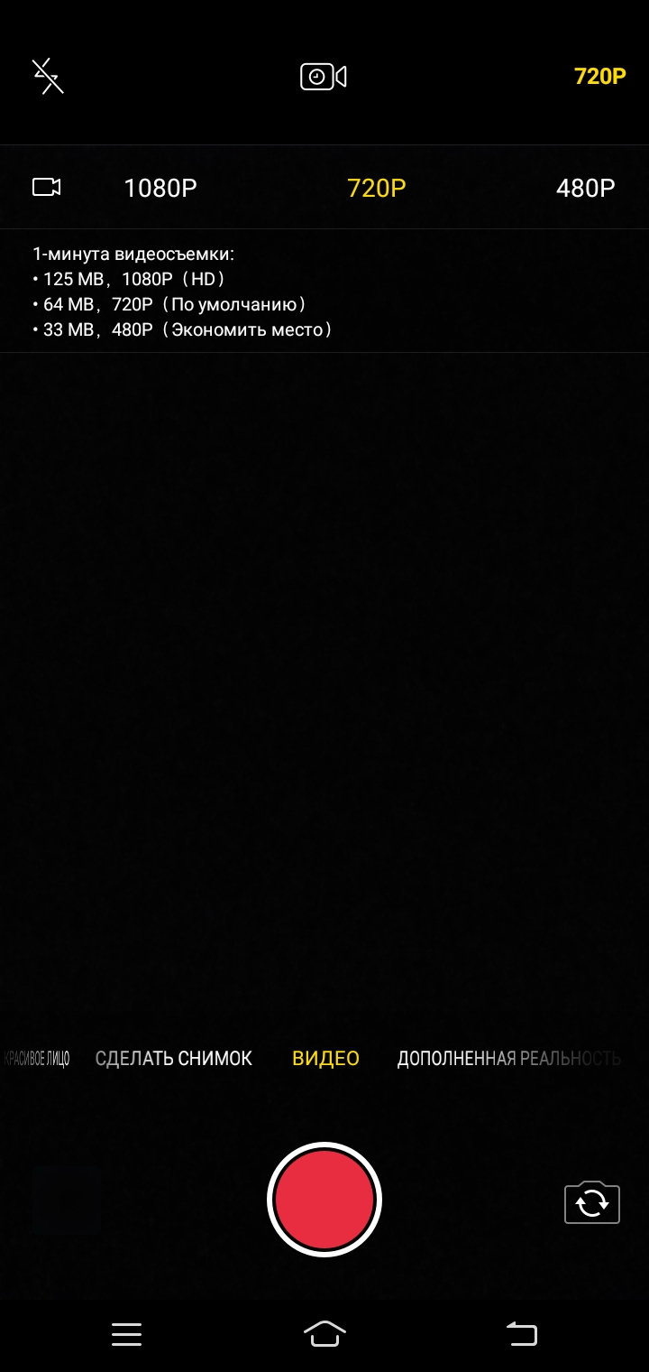 Обзор Vivo Y91С и Y93 lite – Y93 lite камера 6