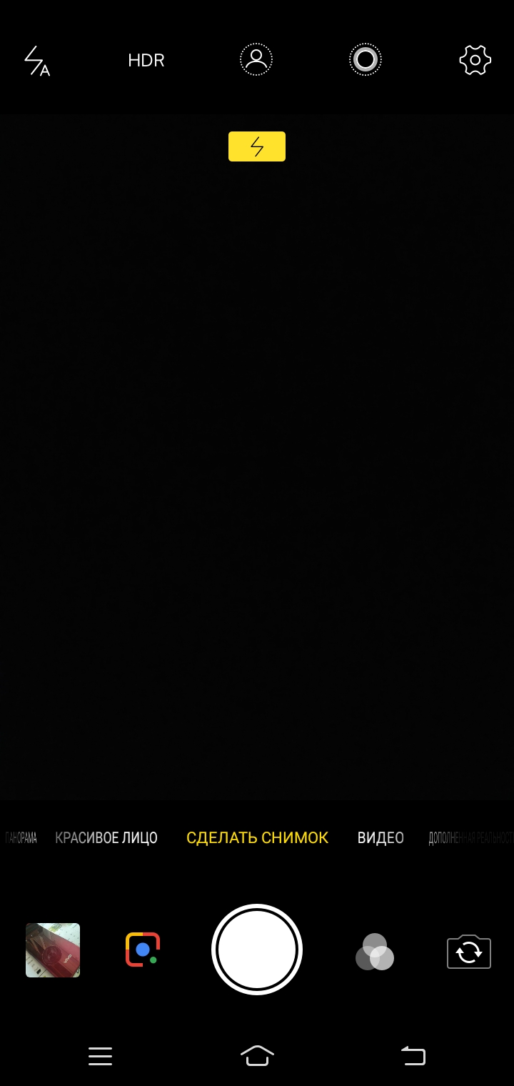 Обзор Vivo Y91С и Y93 lite – Y93 lite камера