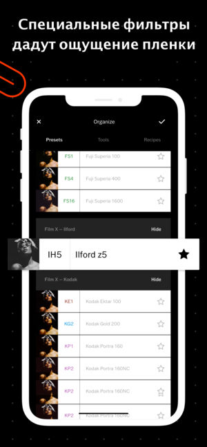 Топ-5 приложений для iOS и Android (15 - 21 июля) - vsco - фото 3