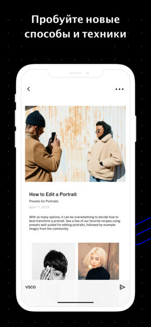 Топ-5 приложений для iOS и Android (15 - 21 июля) - vsco - фото 4