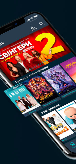 Топ-5 приложений для iOS и Android (8 - 14 июля) - sweet tv - фото 1