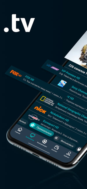 Топ-5 приложений для iOS и Android (8 - 14 июля) - sweet tv - фото 3
