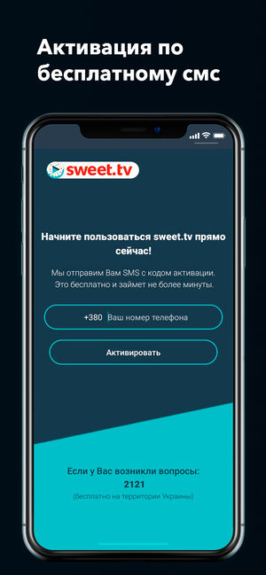 Топ-5 приложений для iOS и Android (8 - 14 июля) - sweet tv - фото 6