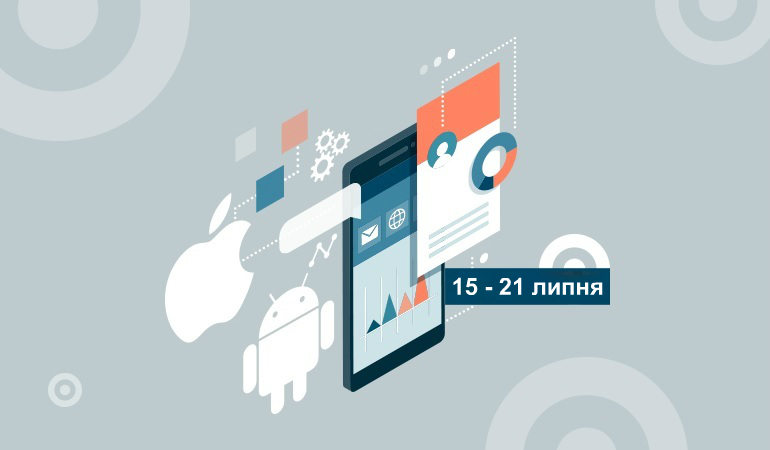 Топ-5 застосунків для iOS та Android (15 - 21 липня)
