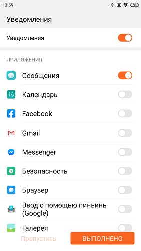 сопряжение с Band3Pro (10)