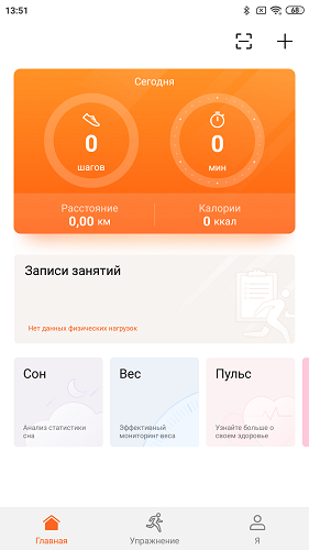 сопряжение с Band3Pro (2)