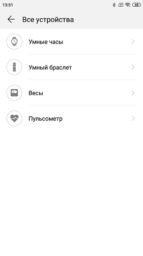 сопряжение с Band3Pro (3)