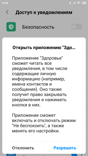 сопряжение с Band3Pro (9)