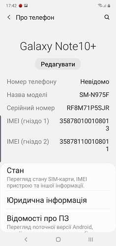 Galaxy Note 10+-тесты (1)