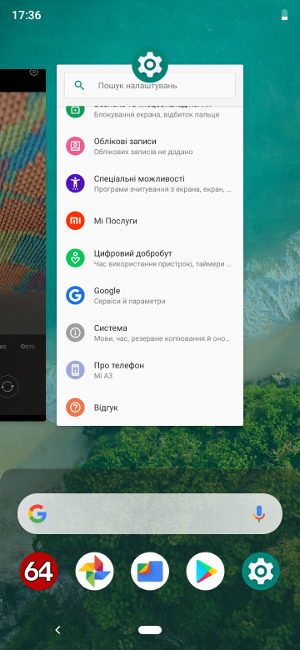 Обзор Xiaomi Mi A3 – Софт 3