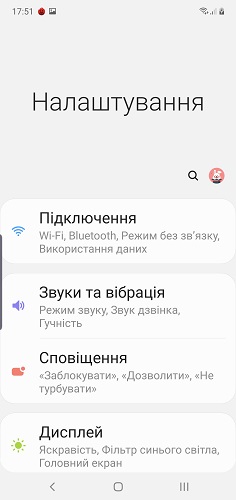 Screenshot_20190830-175150_Settings