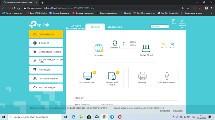 TP-Link Archer C2300-7 (11)