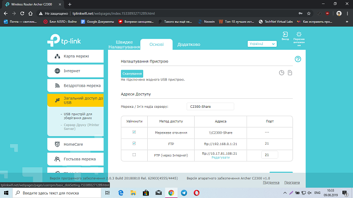TP-Link Archer C2300-7 (14)