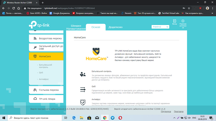 TP-Link Archer C2300-7 (16)