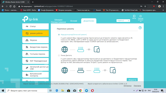 TP-Link Archer C2300-7 (20)