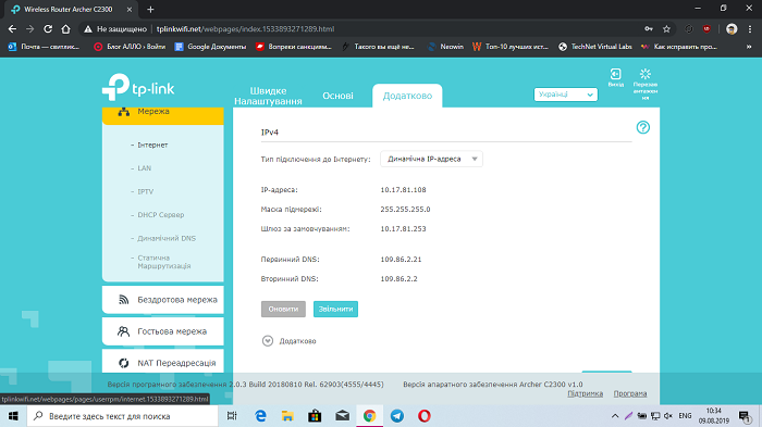 TP-Link Archer C2300-7 (22)