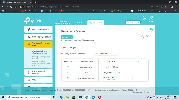 TP-Link Archer C2300-7 (27)