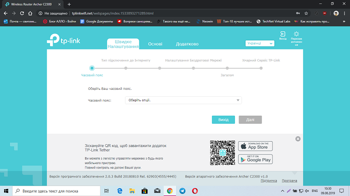 TP-Link Archer C2300-7 (3)